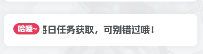 子比主题美化 – 增加一个滚动公告框-鹿鸣资源站