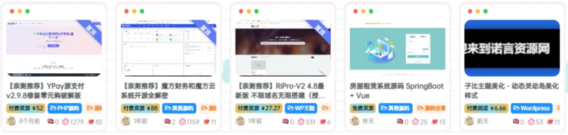 子比美化-首页卡片模式一排5个或多个-鹿鸣资源站