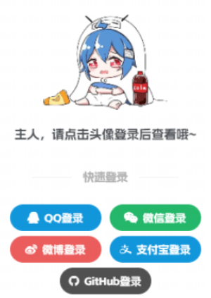 子比美化 – 自定义下拉登录框-鹿鸣资源站