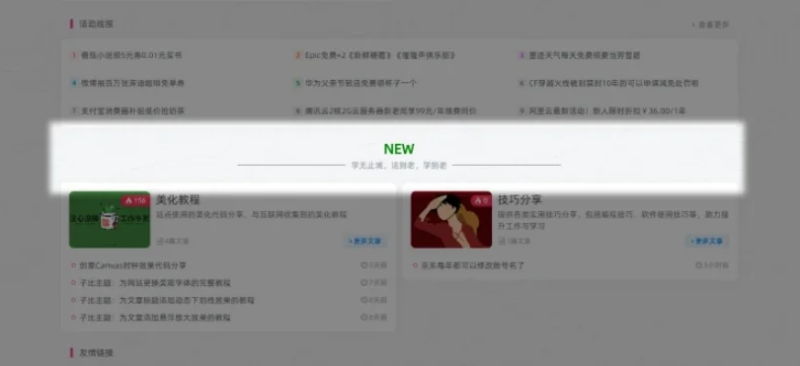 子比主题添加绿色标题和分隔线效果-鹿鸣资源站
