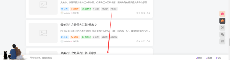 子比美化 - 底部添加样式-鹿鸣资源站