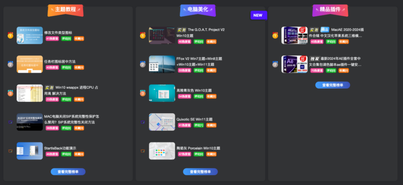 子比主题美化 – 首页热门文章排行榜更新版-鹿鸣资源站