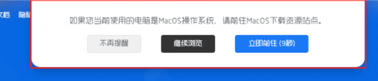 子比美化 – MacOS系统弹窗跳转引导提醒-鹿鸣资源站