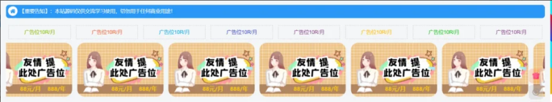 子比主题首页添加一个的滚动的图片广告展示-鹿鸣资源站