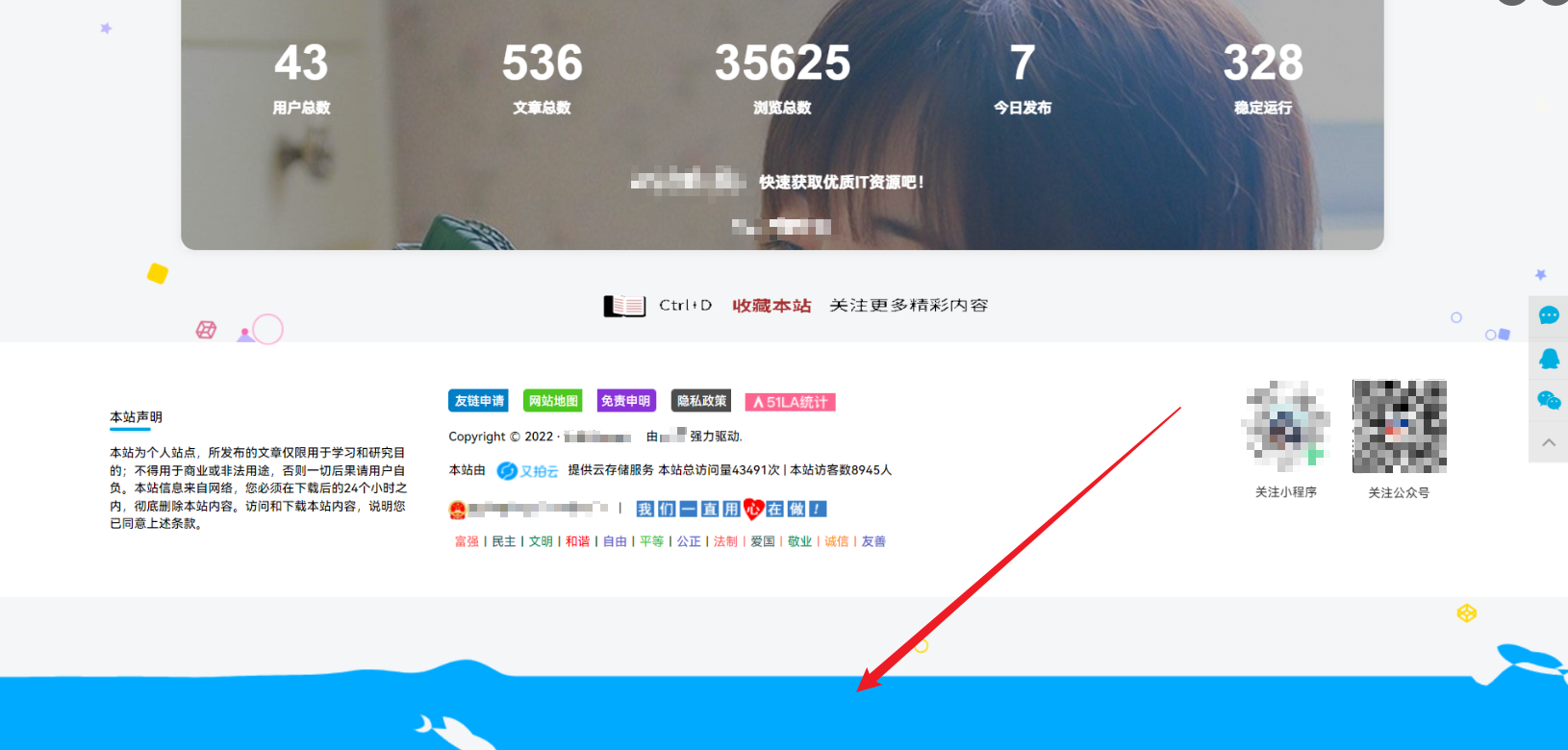子比美化 – 网站底部的鱼群跳跃-鹿鸣资源站