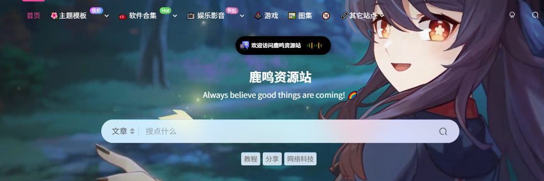 子比主题美化 – 动态灵动岛美化样式-鹿鸣资源站