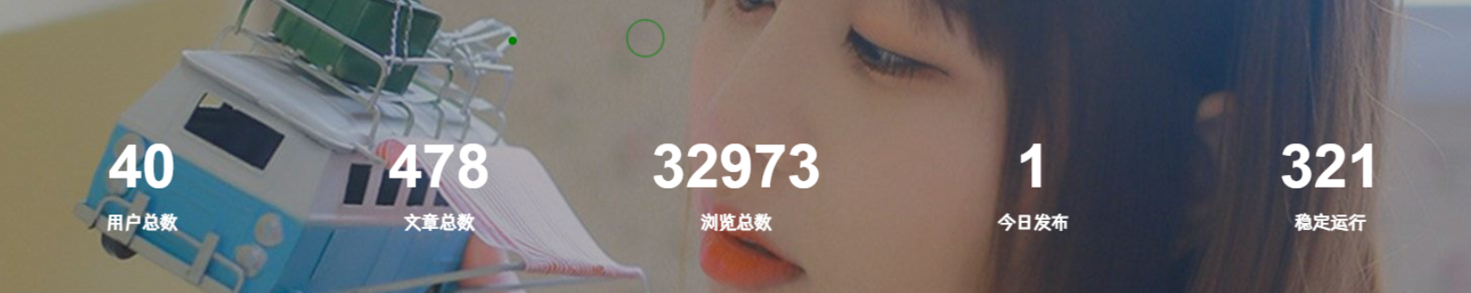 子比美化 – 添加底部统计信息模块小工具-鹿鸣资源站