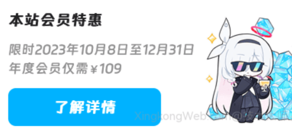 B2美化通知弹窗（其他WP主题通用）-鹿鸣资源站