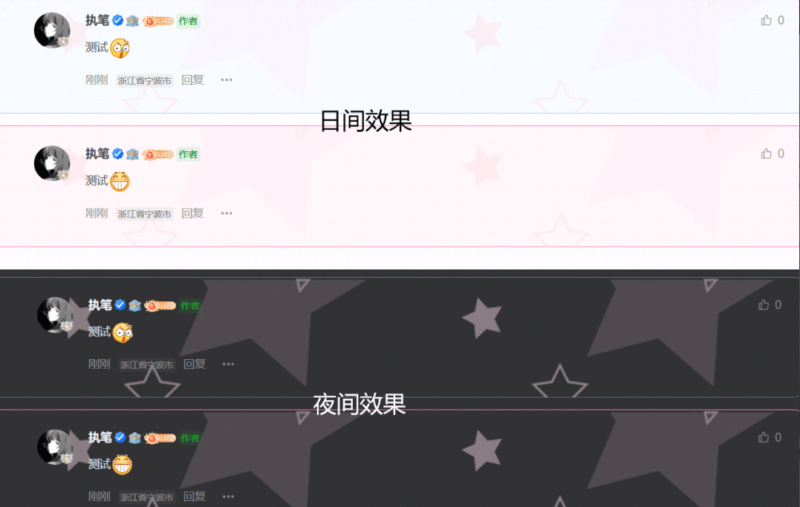 子比美化-评论区块美化-鹿鸣资源站
