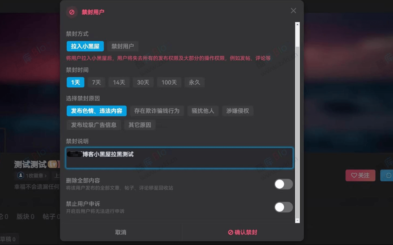 子比美化 – WordPress子比添加用户封禁小黑屋源码-鹿鸣资源站