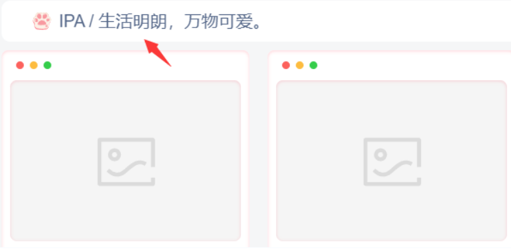 子比美化 – 首页分类自定义标题美化-鹿鸣资源站