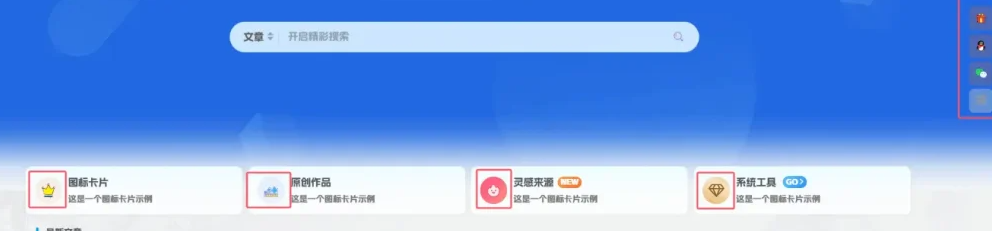子比美化 – 美化子比内置的86个主题图标-鹿鸣资源站