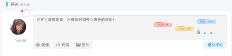 子比美化 - 博客评论框添加一言随机语录-鹿鸣资源站