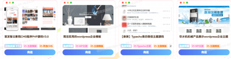 子比美化 – 文章卡片下载按钮样式美化-鹿鸣资源站