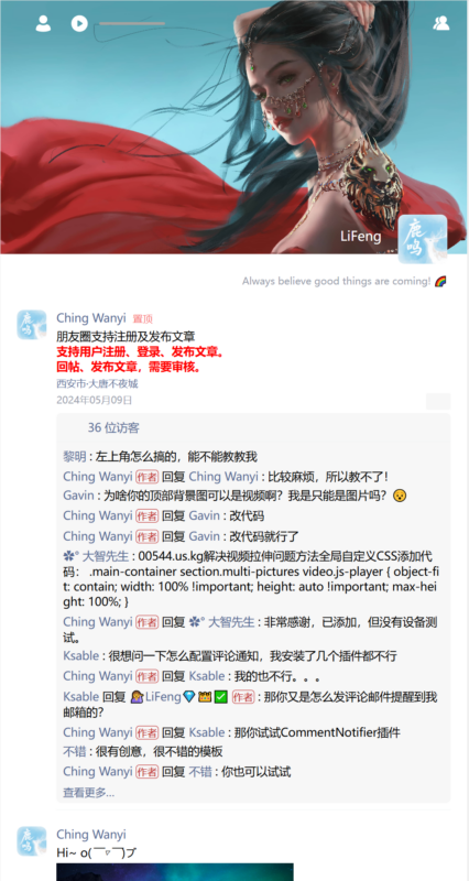 Typecho 微信朋友圈主题 icefox-鹿鸣资源站