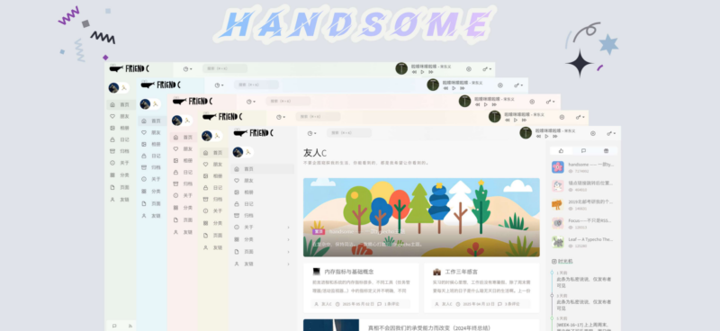 Handsome美化 - 添加AI聊天功能（AiChat）-鹿鸣资源站